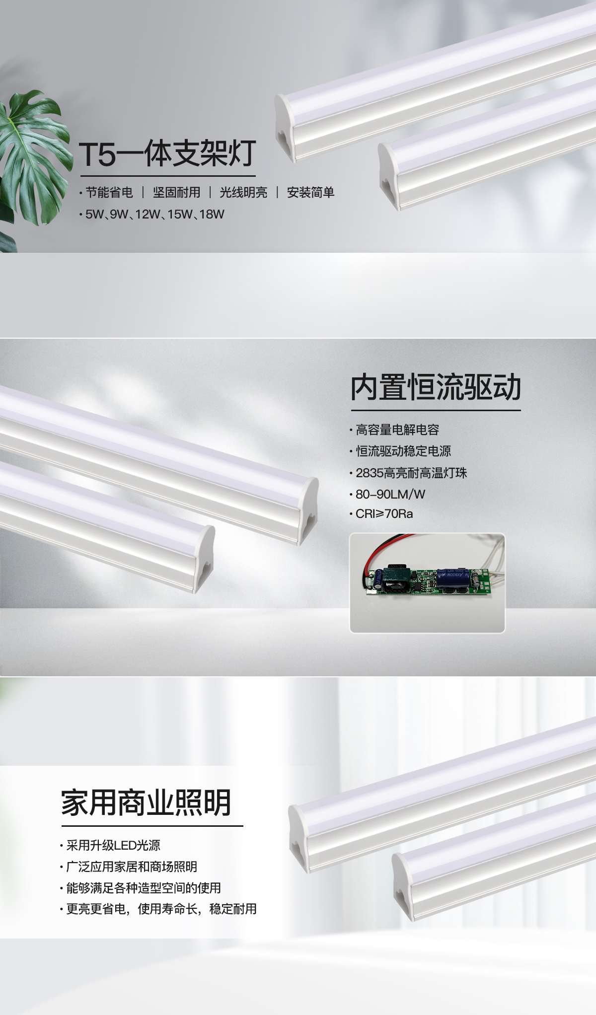 0.3米 0.6米 天花灯槽灯管 T5一体化 led日光灯 节能 可拼接 无缝支架灯