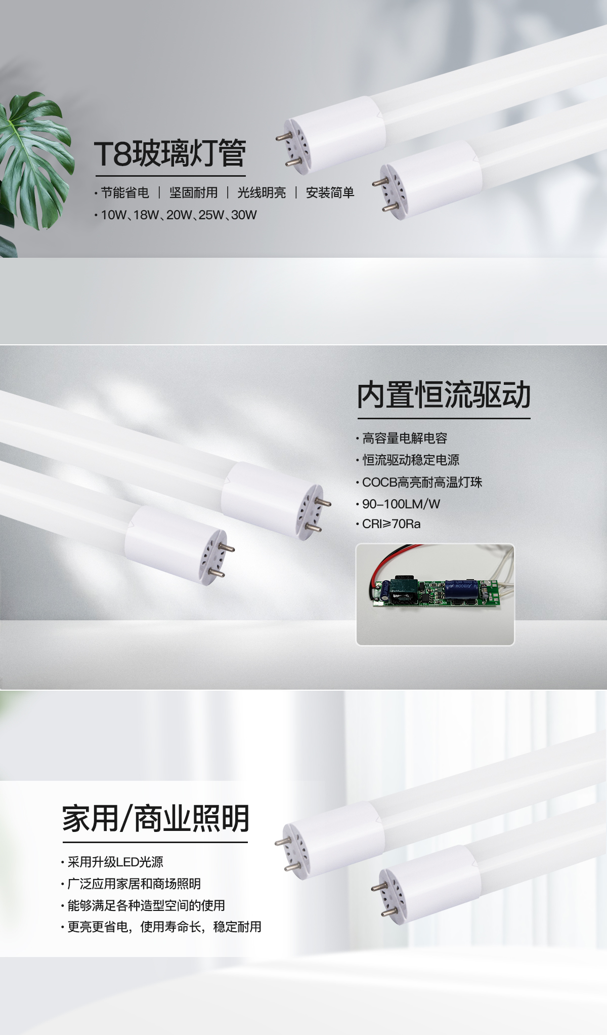  日本 美国 宽压 T8灯管 LED 日光灯 高亮 无频闪 铝塑 工程款 支架灯 玻璃 单管 安装简易