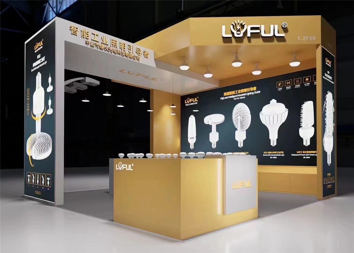 原始智能工业照明首次于2023年发行 原始智能工业照明首次于2023年发行