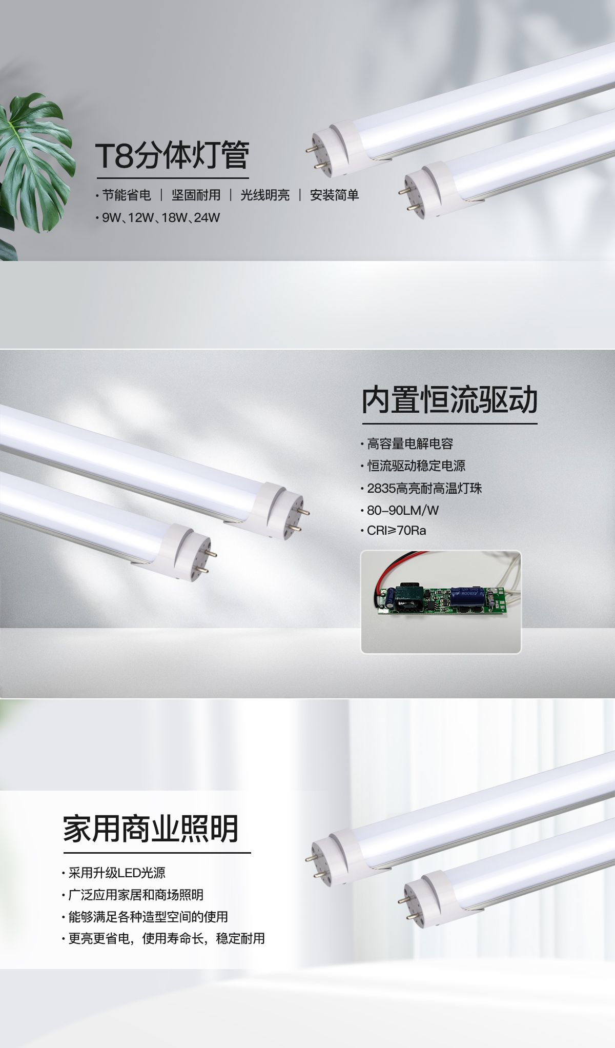  日本 美国 宽压 T8灯管 LED日光灯 高亮 无频闪 铝包塑 工程款 支架灯 仓库灯 分体 安装简单