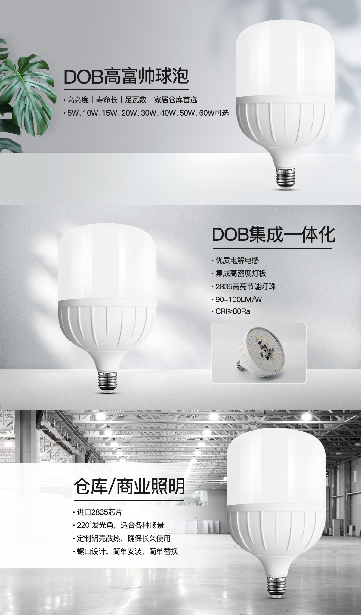 高显色 高亮 大功率T泡 50W 60W塑包铝 高富帅 LED节能灯泡 10W灯泡
