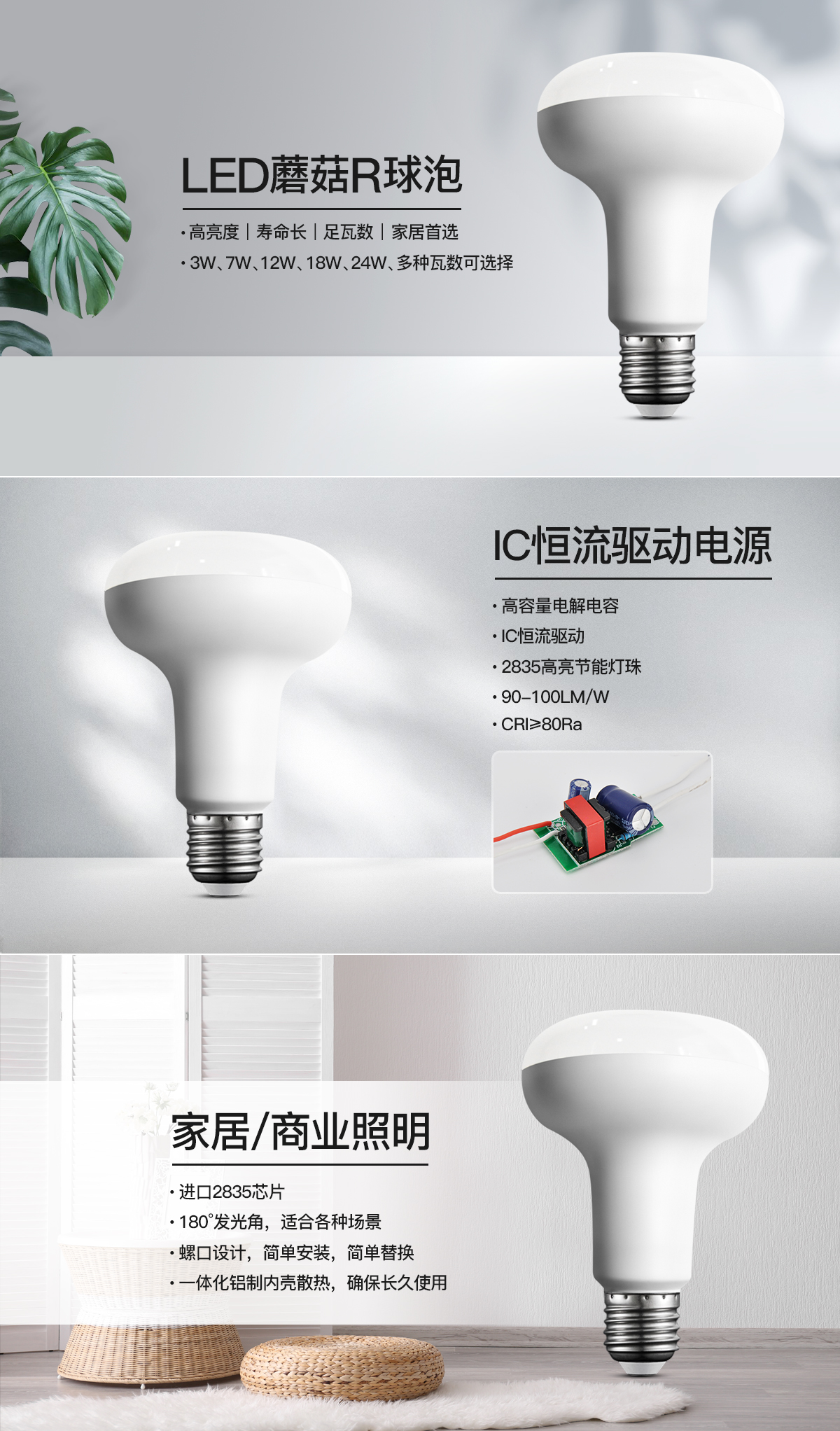 LED蘑菇 R泡 浴霸 铝包塑 防爆灯 E27 B22 高亮 恒流 室内照明灯 工厂直销