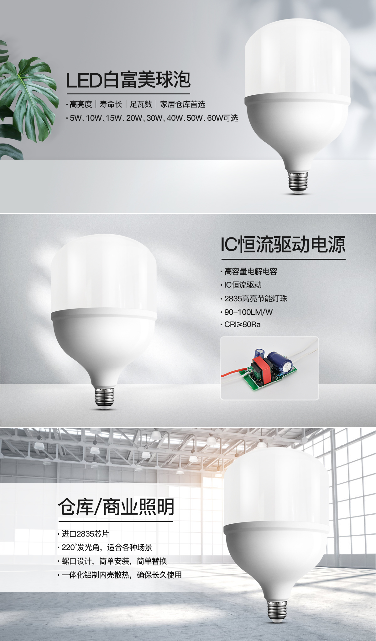 高显色 高亮 大功率T泡 50W 60W塑包铝 白富美 LED节能灯泡 10W灯泡